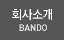회사소개